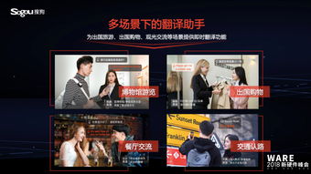 听觉与视觉 吴滔对完整翻译机产品的二元解码