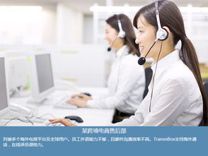 传神 transnbox 赋能中外企业互通互商的新利器