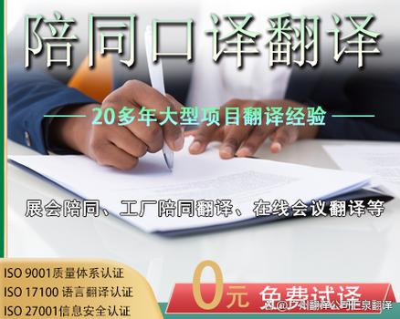 展会陪同翻译-会议翻译报价-广州翻译服务价格