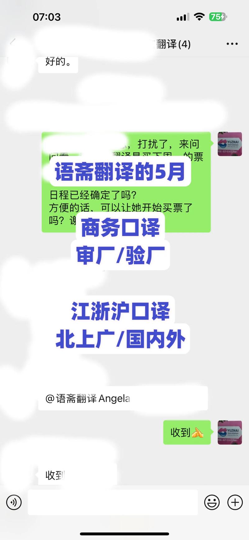 上海翻译公司,全国翻译服务 上海口译,熟悉展览展馆,口译经